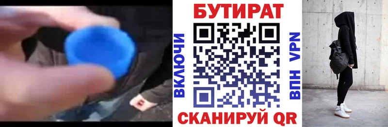 Бутират 99%  кракен маркетплейс  Пущино  наркотики 