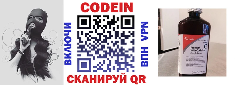 магазин    дарк нет клад  Кодеин напиток Lean (лин)  Пущино 