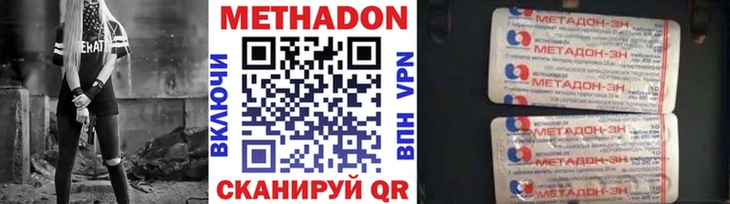 МЕТАДОН кристалл  где продают   Пущино 